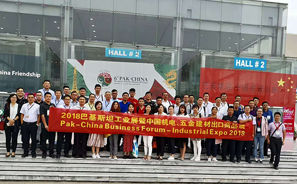 公司參加2018巴基斯坦工業展暨中國機電、五金建